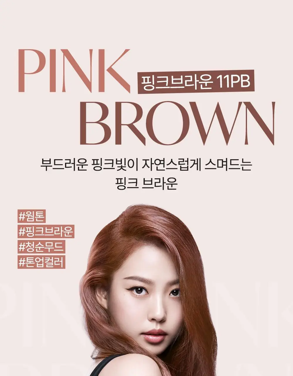 [올영단독/리뷰이벤트] 제니하우스 프리미엄 헤어컬러 1+1 기획 6 Colors 상세페이지 45